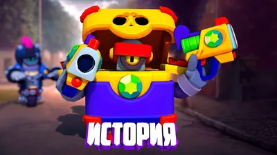 ИСТОРИЯ МЕГАЯЩИКА ДЭРРИЛА ИЗ BRAWL STARS - YouTube