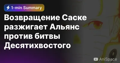 Что было бы если бы Наруто получил Риннеган? | Глазами студента | Дзен