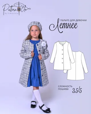 Детское пальто для девочки сиреневого цвета весна-осень р. 122-152  (ID#1893275313), цена: 1670 ₴, купить на Prom.ua