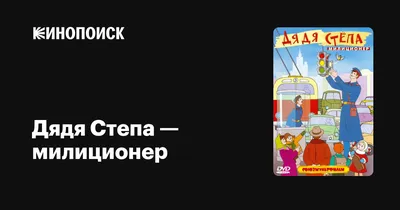 Дядя Степа, Супермен и мелкие разбойники — общественники Первоуральска  подвели итоги конкурса «Полиция глазами детей» — Городские вести