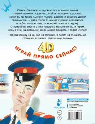 Москва в мультфильме «Дядя Стёпа - милиционер»