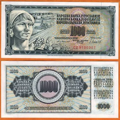 File:100-000-000-dinara-1993.jpg - Wikimedia Commons