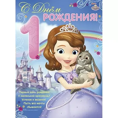 Купить гирлянда Disney С Днем Рождения!, Тачки 1971030, цены в Москве на  Мегамаркет