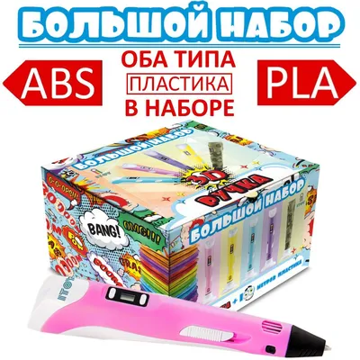 Кольца - шаблон-трафарет для 3D ручки