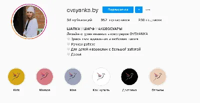 Как сделать так, чтобы обложки актуального в Instagram