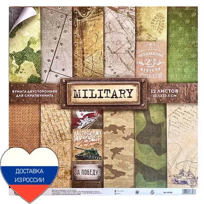Наклейки для дембельского альбома \"Армия в сердце\", армейские стикеры,  наклейки в ДМБ альбом - купить с доставкой по выгодным ценам в  интернет-магазине OZON (1146583082)