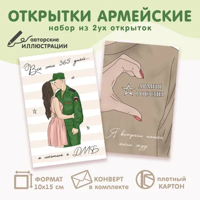 Бумага \"Дембельский альбом 2. Карточки\" (ScrapMania) 221824 для  скрапбукинга купить в Scrapodelie