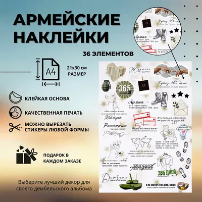 Армейский альбом, дембельский альбом №1170129 - купить в Украине на  Crafta.ua