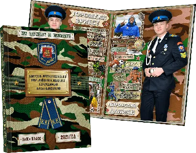 Армейский альбом, дембельський альбом, подарок военному (ID#1062800384),  цена: 1920 ₴, купить на Prom.ua