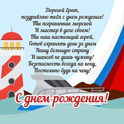 С днем рождения, бро.. Дизайн поздравительной открытки ко дню рождения брата  и друга. Медведь чашки и игрушки бабочки связи Стоковое Изображение -  изображение насчитывающей братства, мило: 180715165