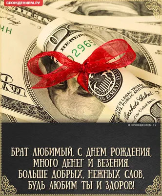 Открытка с Днём Рождения Сестре от Брата с поздравлением • Аудио от Путина,  голосовые, музыкальные