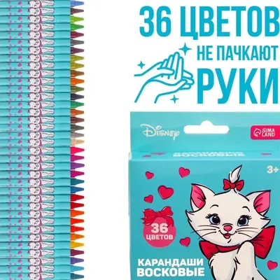 Восковые карандаши Коты аристократы, набор 36 цветов по оптовой цене в  Астане