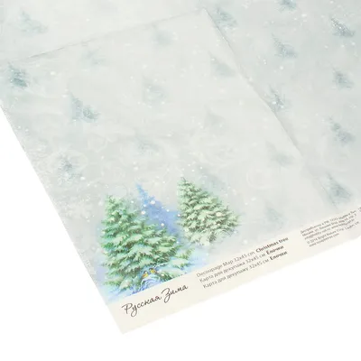 Рисовая бумага для декупажа карта салфетка А4 1573 Новый Год зима Рождество  снег винтаж Milotto - купить с доставкой по выгодным ценам в  интернет-магазине OZON (382089989)