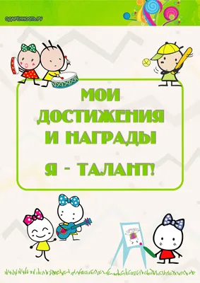 Листы для портфолио детский сад (1335417) - Купить по цене от 38.70 руб. |  Интернет магазин SIMA-LAND.RU