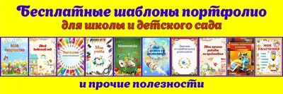 Реализация технологии «Детское портфолио» во второй младшей группе (1  фото). Воспитателям детских садов, школьным учителям и педагогам - Маам.ру