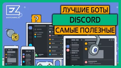 Впервые на один из серверов Дискорда зашли более 1 млн человек - Игры -  Cyber.Sports.ru