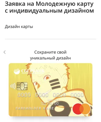 Голографическая наклейка на банковскую карту с вырезом под чип Хеллоу Китти  Саоро My Melody - купить с доставкой по выгодным ценам в интернет-магазине  OZON (1053094803)