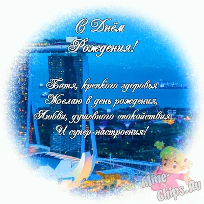 Картинка с поздравительными словами в честь ДР 16 лет дочки - С любовью,  Mine-Chips.ru