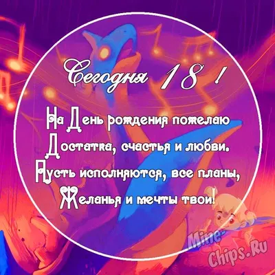 Картинка с поздравительными словами в честь ДР 10 лет дочки - С любовью,  Mine-Chips.ru