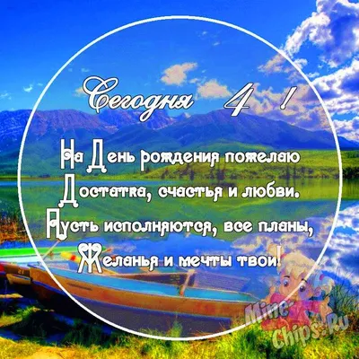 Поздравляем с Днём Рождения, открытка отцу от дочки - С любовью,  Mine-Chips.ru