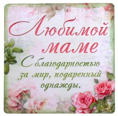 Ожерелье \"Мама\" с любовью для мамы и дочки Подарки маме ко Дню матери –  лучшие товары в онлайн-магазине Джум Гик