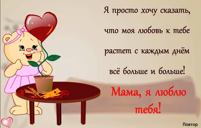 Праздничная, женская открытка с днём рождения дочке для любимой - С любовью,  Mine-Chips.ru