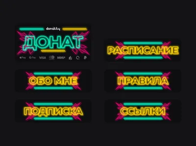 Всё о Донатах: Регистрация и Настройка на Twitch и YouTube | Гайд