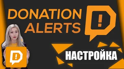 Картинки для доната twitch фотографии