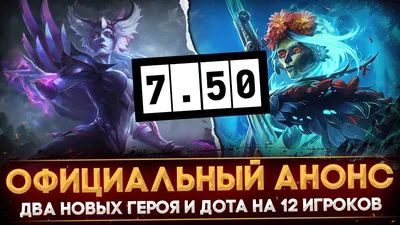 Фанатка Dota 2 представила концепт нового героя