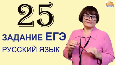 Русский язык. ЕГЭ 2024. 30 тренировочных вариантов — Интернет магазин  издательства Знание