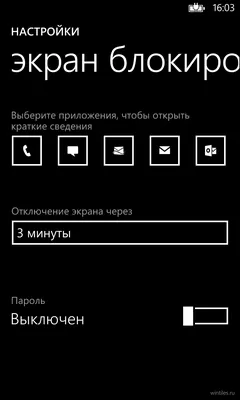 Как настроить экран блокировки в Windows Phone 8?