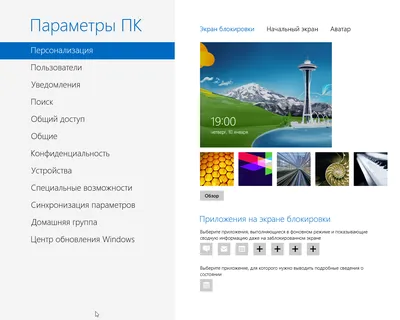 Windows 8.1 – лучший помощник для работы на ПК | Softmagazin