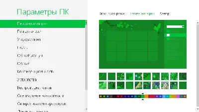 Chameleon for Windows 10 — Скачать