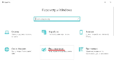 Как отключить экран блокировки компьютера в Windows 8