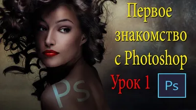 Вёрстка картинки с хоткеями для Фотошопа