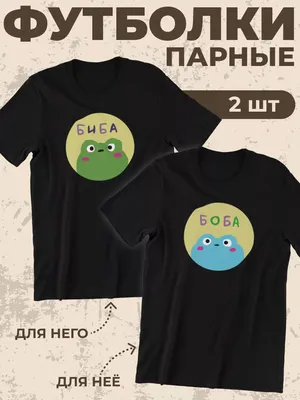 Shulpinchik Парные футболки для двоих подруг пары