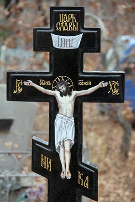 Купить Православный крест для гравировки 426 в Минске - цена