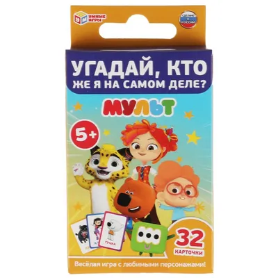 Игра Угадай, кто? - Игротайм