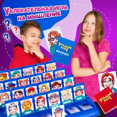 Настольная игра \"Угадай кто\" для взрослых и детей / Стикеры купить по цене  1499 ₽ в интернет-магазине KazanExpress