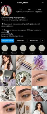 Оживление аккаунта бровиста в Instagram — Teletype