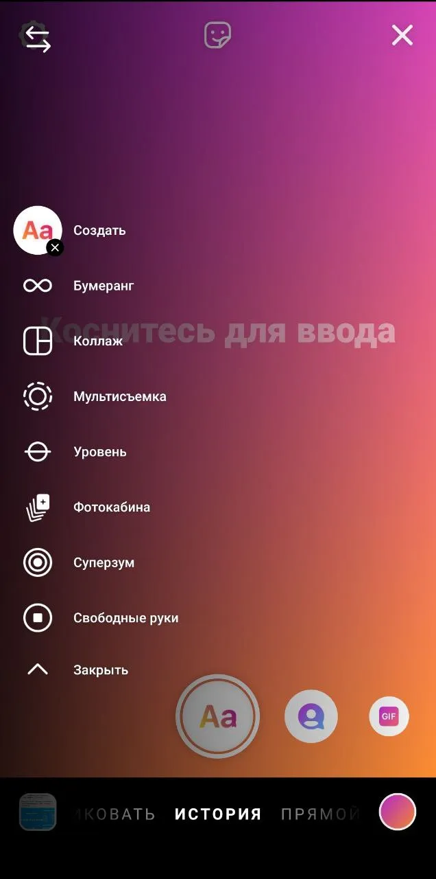 Как добавить музыку в историю в Инстаграм