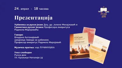 Русская христоматия для детей, или книга для первоначального чтения и  практического изучения русского языка\".