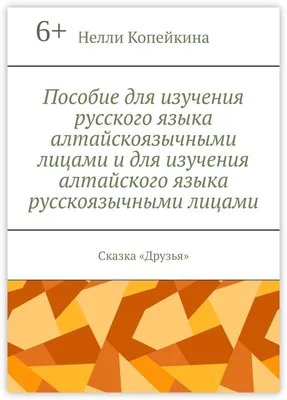 Приложения для изучения русского языка