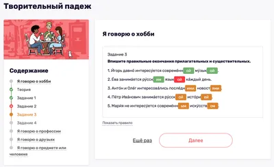 Изучай русский язык онлайн в приложении и на сайте Tandem