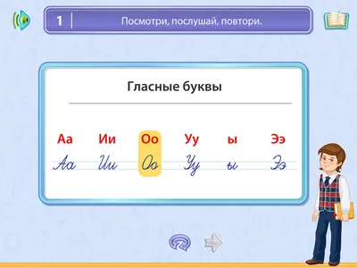 Специализированная программа для изучения русского языка как иностранного