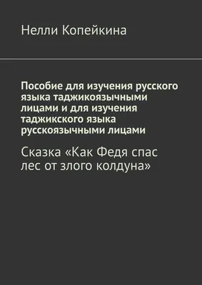 Школьники из семей мигрантов получат дополнительные часы для изучения  русского языка - Российская газета