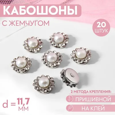 Тм школа талантов Набор кабошонов Дракончики