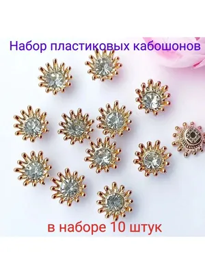 Наборы керамических кабошонов ручной работы купить в интернет-магазине  Ярмарка Мастеров по цене 750 ₽ – T69D8RU | Кабошоны, Санкт-Петербург -  доставка по России