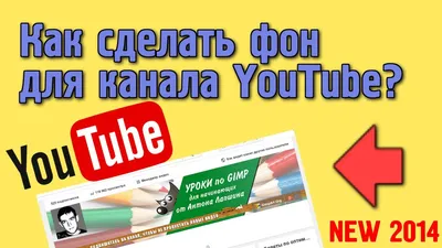 Шапка для YouTube канала во flat дизайне » Братство дизайнеров - You-PS.Ru-  PSD исходники шаблоны для постов VK и SMM