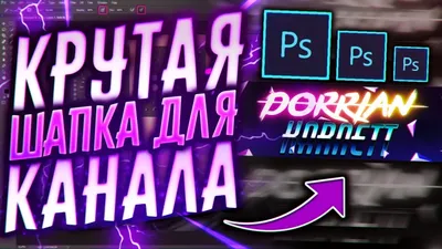 Картинки для канала 85 фото